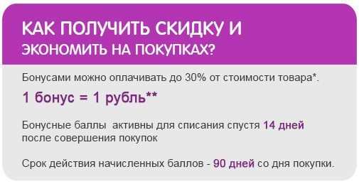 Как скидку в интернет-магазине «Детский Крым»?