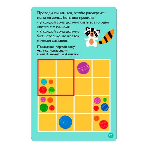Настольная игра Асборн-карточки 100 нескучных игр Робинс фото 4