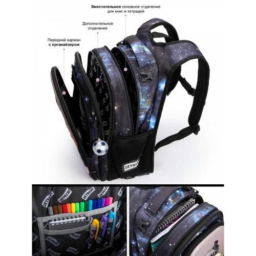 Рюкзак школьный с мешком для обуви SkyName R1-032-M + брелок мячик фото 14