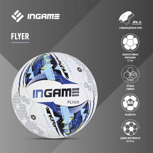 Мяч футбольный Flyer Ingame IFB-105 фото 5