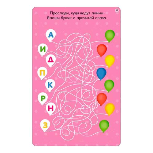 Настольная игра Асборн-карточки Тренируем внимание и усидчивость Робинс фото 5