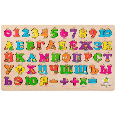 Деревянная игрушка Рамка-вкладыш Алфавит и цифры ЯиГрушка 130 01