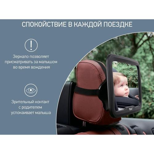 Зеркало для контроля за ребенком в авто Roxy Kids RMI-002 фото 7