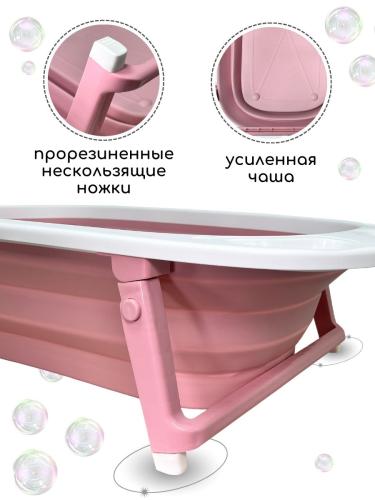 Складная ванночка для новорожденных Amaro Peach Bubago BG 105-1 фото 4