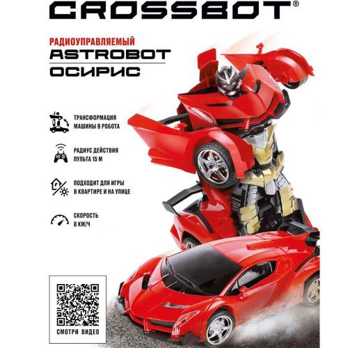 Машина Робот Astrobot Осирис на радиоуправлении Crossbot 870616 фото 9