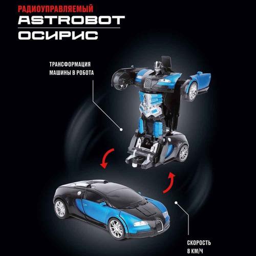Машина Робот на радиоуправлении Astrobot Осирис Crossbot 870619 фото 6