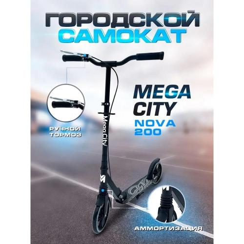 Самокат городской Nova MegaCity 3K-11 фото 2