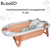 Складная ванночка для новорожденных Amaro Peach Bubago BG 105-1