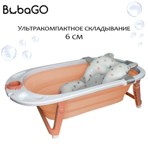Складная ванночка для новорожденных Amaro Peach Bubago BG 105-1