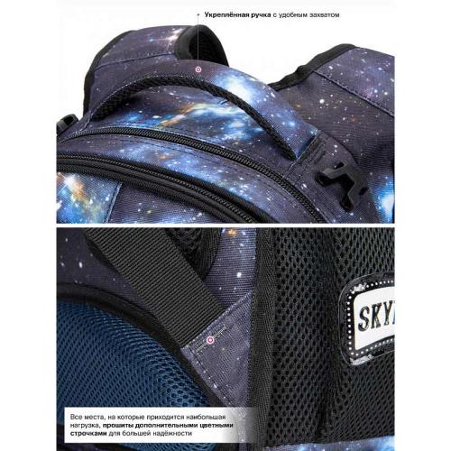 Рюкзак школьный с мешком для обуви SkyName R1-032-M + брелок мячик фото 16