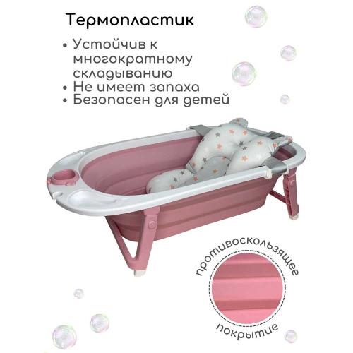 Складная ванночка для новорожденных Amaro Classic grey Bubago BG 105-3 фото 11