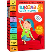 Школа Семи Гномов Активити с наклейками Мозаика Kids 6+