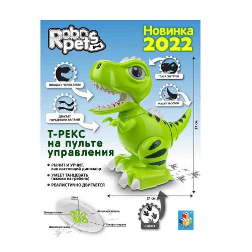 Игрушка интерактивная Robo Pets Динозавр Т-Рекс 1toy Т22441 фото 5